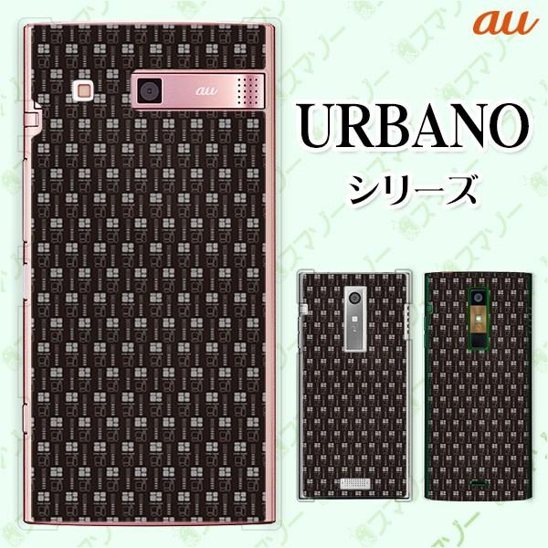 URBANO au UBANO (V04 KYV45 / V03 KYV38 V02 KYV34 V01 KYV31) スマホ