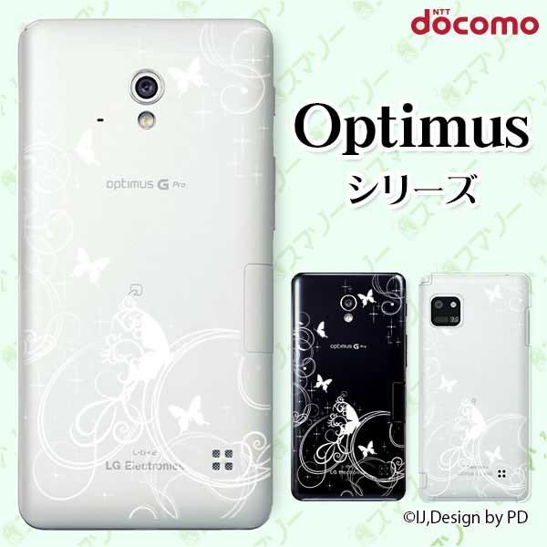 �X�}�z�P�[�X docomo �P�[�X (G2 Optimus G pro LIFE it) ���O�W���A���[���C��1 �J�o�[