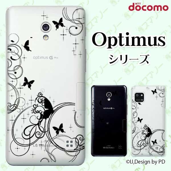 �X�}�z�P�[�X docomo �P�[�X (G2 Optimus G pro LIFE it) ���O�W���A���[���C��1 �J�o�[