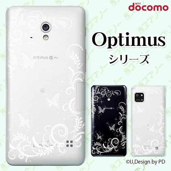 �X�}�z�P�[�X docomo �P�[�X (G2 Optimus G pro LIFE it) ���O�W���A���[���C��2 �J�o�[