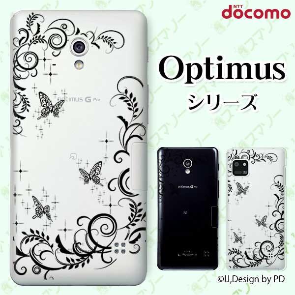 �X�}�z�P�[�X docomo �P�[�X (G2 Optimus G pro LIFE it) ���O�W���A���[���C��2 �J�o�[