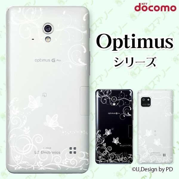 �X�}�z�P�[�X docomo �P�[�X (G2 Optimus G pro LIFE it) ���O�W���A���[���C��3 �J�o�[