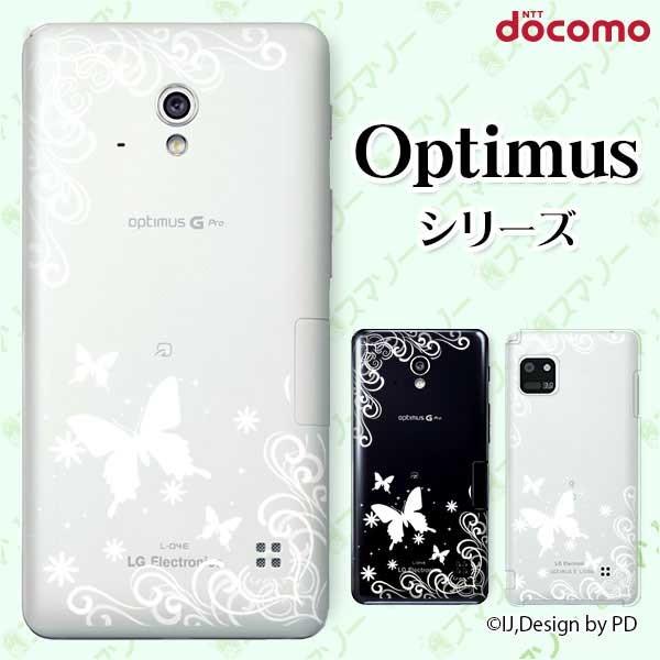 �X�}�z�P�[�X docomo �P�[�X (G2 Optimus G pro LIFE it) ���O�W���A���[���C��4 �J�o�[