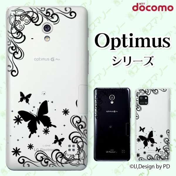 �X�}�z�P�[�X docomo �P�[�X (G2 Optimus G pro LIFE it) ���O�W���A���[���C��4 �J�o�[