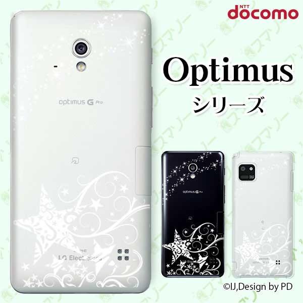 �X�}�z�P�[�X docomo �P�[�X (G2 Optimus G pro LIFE it) �X�^�[�V���G�b�g �J�o�[