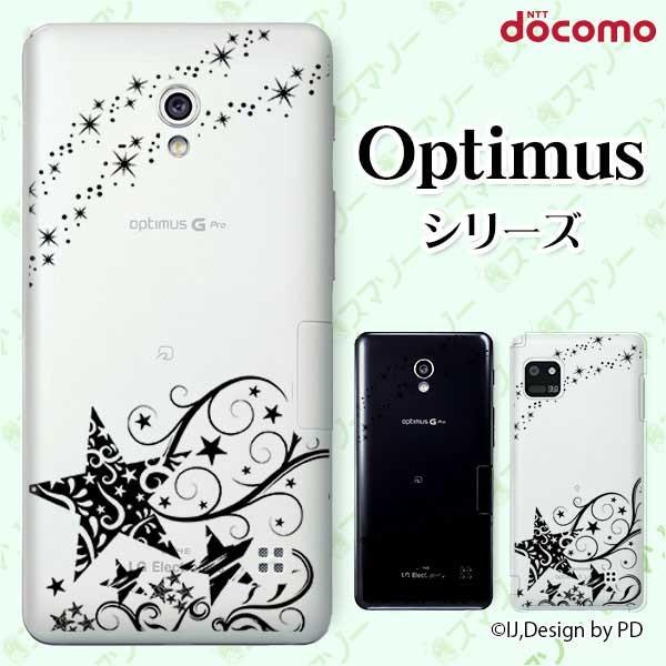 �X�}�z�P�[�X docomo �P�[�X (G2 Optimus G pro LIFE it) �X�^�[�V���G�b�g �J�o�[
