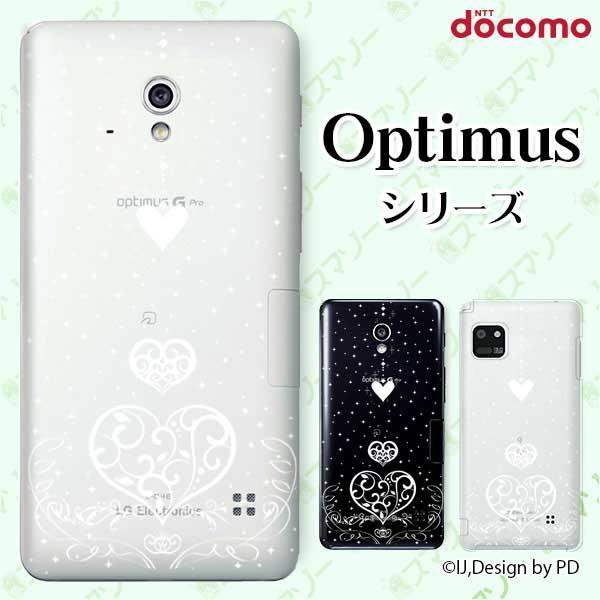 �X�}�z�P�[�X docomo �P�[�X (G2 Optimus G pro LIFE it) �L���L���n�[�g �J�o�[