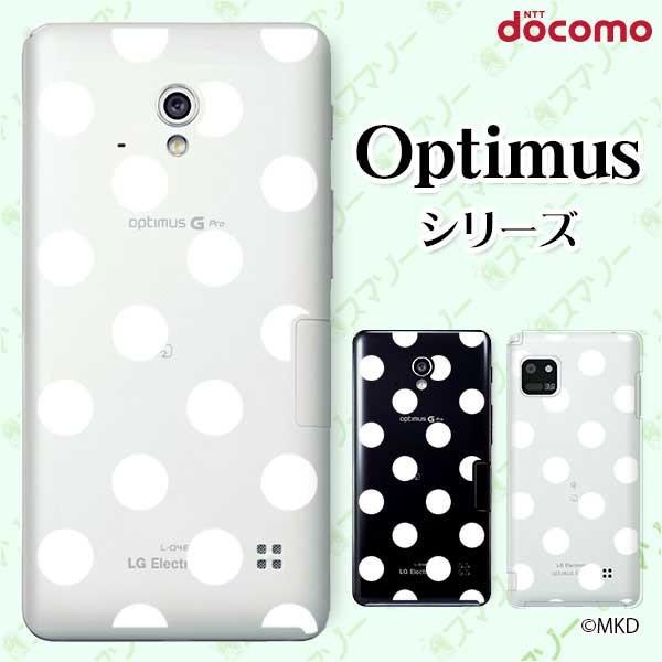 �X�}�z�P�[�X docomo �P�[�X (G2 Optimus G pro LIFE it) ����mkd �z���C�g×���� �J�o�[