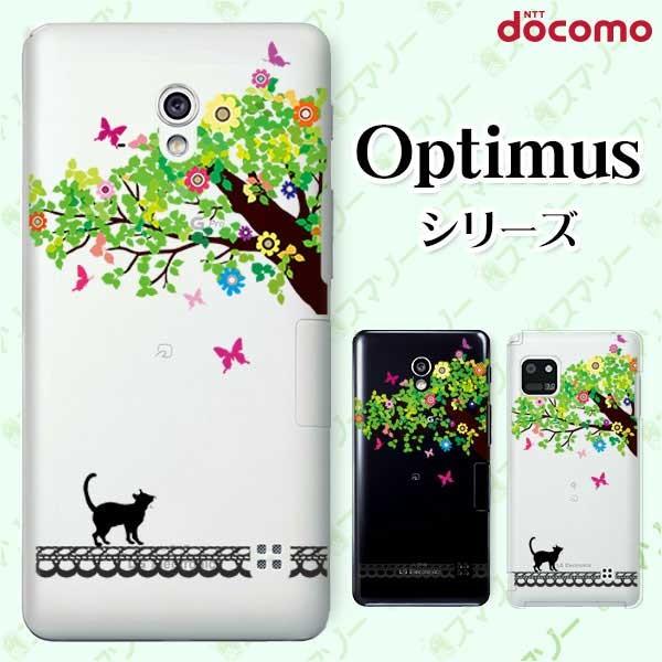 �X�}�z�P�[�X docomo �P�[�X (G2 Optimus G pro LIFE it) �l�R�Ǝ��؂̐� �J�o�[
