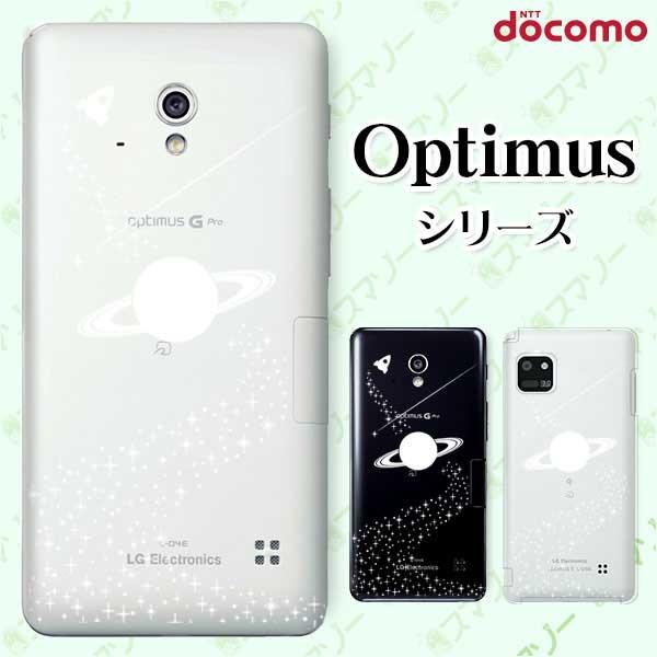 �X�}�z�P�[�X docomo �P�[�X (G2 Optimus G pro LIFE it) �T�^�[�� �J�o�[