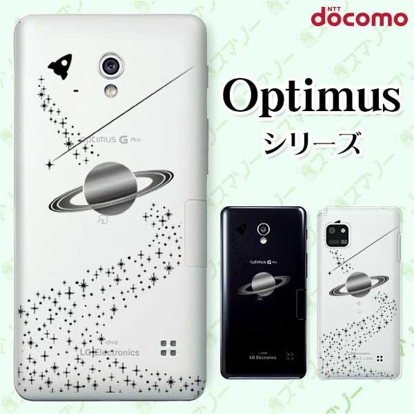 �X�}�z�P�[�X docomo �P�[�X (G2 Optimus G pro LIFE it) �T�^�[�� �J�o�[