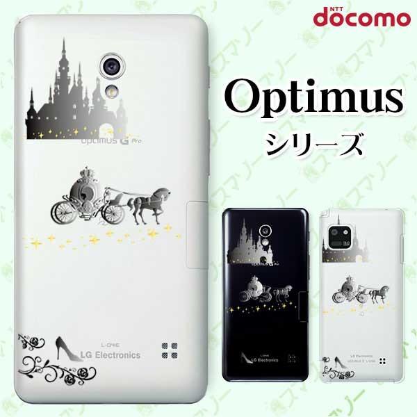 �X�}�z�P�[�X docomo �P�[�X (G2 Optimus G pro LIFE it) �V���f���� �J�o�[