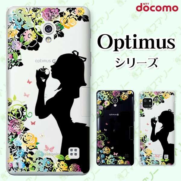 �X�}�z�P�[�X docomo �P�[�X (G2 Optimus G pro LIFE it) ����A �J�o�[
