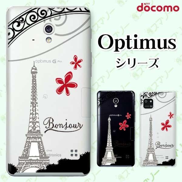 �X�}�z�P�[�X docomo �P�[�X (G2 Optimus G pro LIFE it) �p���W�F���k �J�o�[