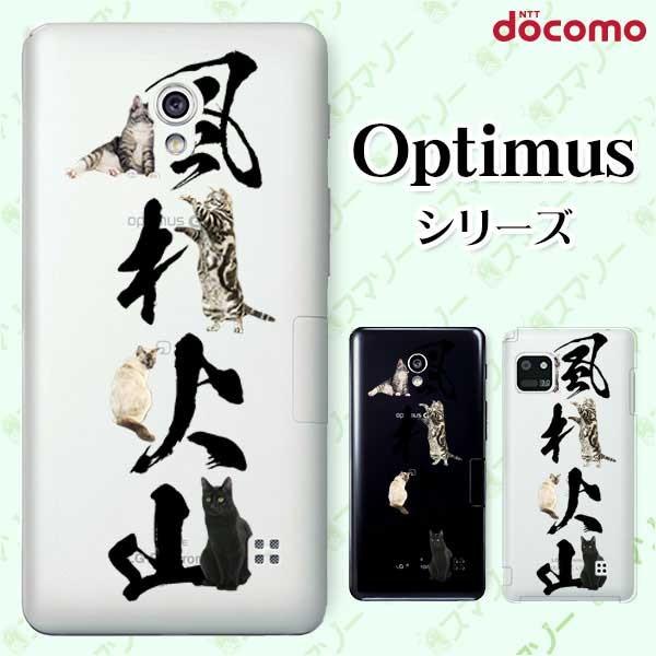 �X�}�z�P�[�X docomo �P�[�X (G2 Optimus G pro LIFE it) �������� �J�o�[