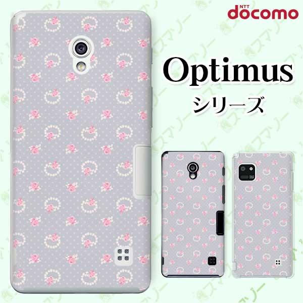 �X�}�z�P�[�X docomo �P�[�X (G2 Optimus G pro LIFE it) �ԕ�28 �J�o�[