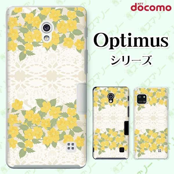 �X�}�z�P�[�X docomo �P�[�X (G2 Optimus G pro LIFE it) �ԕ�29 �J�o�[