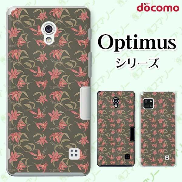 �X�}�z�P�[�X docomo �P�[�X (G2 Optimus G pro LIFE it) �ԕ�32 �J�o�[