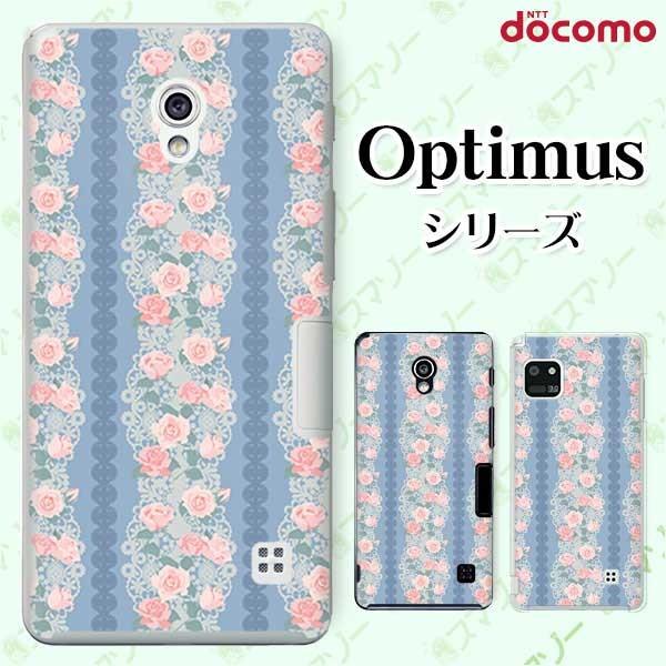 �X�}�z�P�[�X docomo �P�[�X (G2 Optimus G pro LIFE it) �ԕ�35 �J�o�[