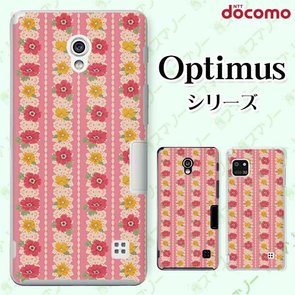 �X�}�z�P�[�X docomo �P�[�X (G2 Optimus G pro LIFE it) �ԕ�39 �J�o�[