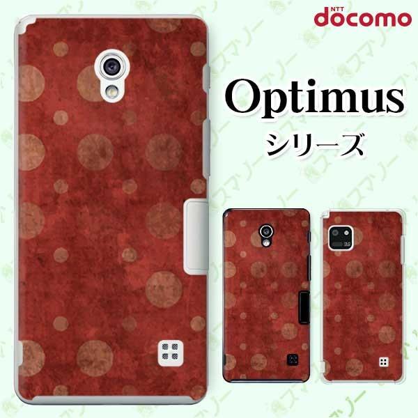 �X�}�z�P�[�X docomo �P�[�X (G2 Optimus G pro LIFE it) �r���e�[�W�h�b�g �J�o�[