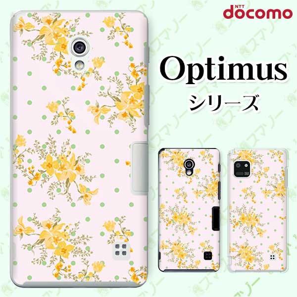 �X�}�z�P�[�X docomo �P�[�X (G2 Optimus G pro LIFE it) �ԕ��h�b�g �J�o�[
