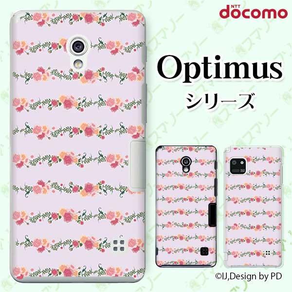 �X�}�z�P�[�X docomo �P�[�X (G2 Optimus G pro LIFE it) �ԕ�4 �J�o�[