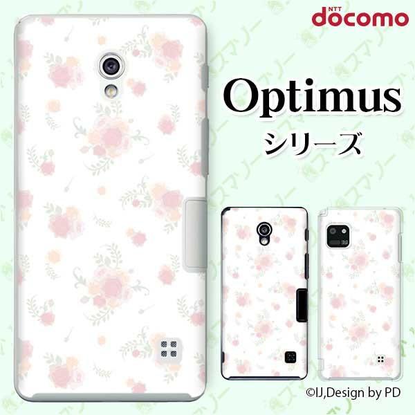 �X�}�z�P�[�X docomo �P�[�X (G2 Optimus G pro LIFE it) �ԕ�8 �J�o�[