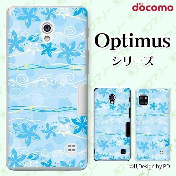 �X�}�z�P�[�X docomo �P�[�X (G2 Optimus G pro LIFE it) �^�C�����O1 �J�o�[