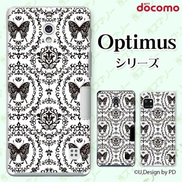 �X�}�z�P�[�X docomo �P�[�X (G2 Optimus G pro LIFE it) �^�C�����O3 �J�o�[