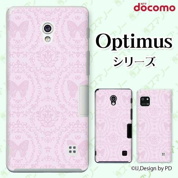�X�}�z�P�[�X docomo �P�[�X (G2 Optimus G pro LIFE it) �^�C�����O4 �J�o�[