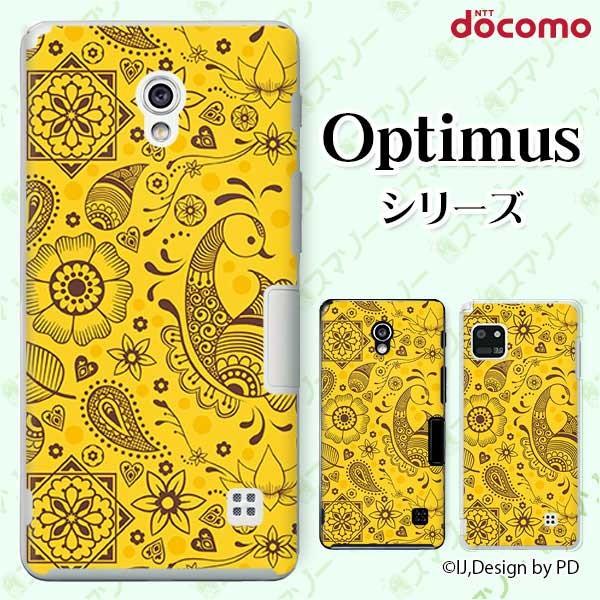 �X�}�z�P�[�X docomo �P�[�X (G2 Optimus G pro LIFE it) �p�^�[��2 �J�o�[