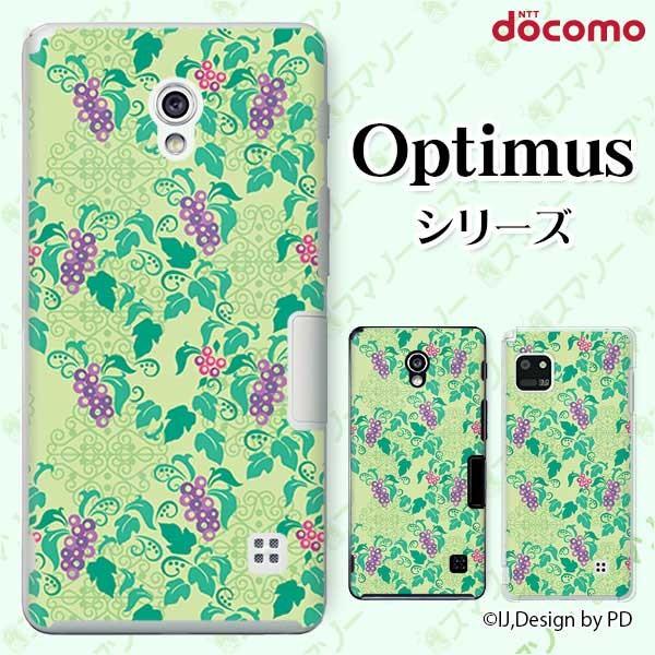 �X�}�z�P�[�X docomo �P�[�X (G2 Optimus G pro LIFE it) �u�h�E1 �J�o�[