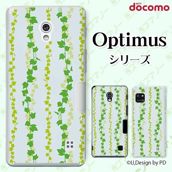 �X�}�z�P�[�X docomo �P�[�X (G2 Optimus G pro LIFE it) �c�^4 �J�o�[