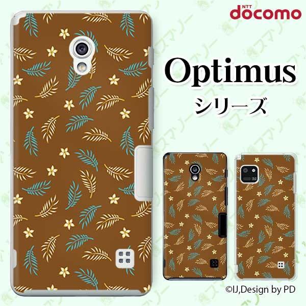 �X�}�z�P�[�X docomo �P�[�X (G2 Optimus G pro LIFE it) �V�_ �J�o�[
