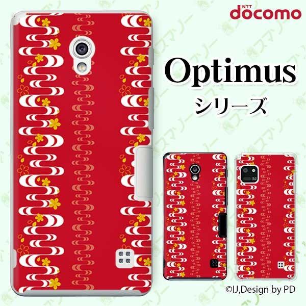 �X�}�z�P�[�X docomo �P�[�X (G2 Optimus G pro LIFE it) �a��1 �J�o�[