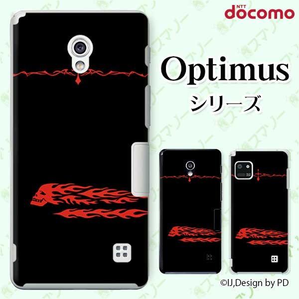 �X�}�z�P�[�X docomo �P�[�X (G2 Optimus G pro LIFE it) �X�J��8 �J�o�[