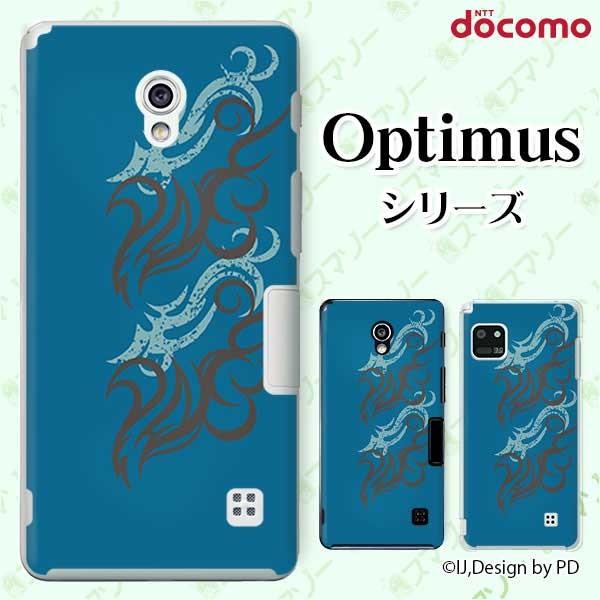 �X�}�z�P�[�X docomo �P�[�X (G2 Optimus G pro LIFE it) �g���C�o��1 �J�o�[