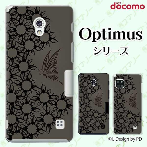 �X�}�z�P�[�X docomo �P�[�X (G2 Optimus G pro LIFE it) �g���C�o��3 �J�o�[