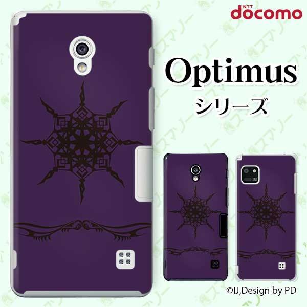 �X�}�z�P�[�X docomo �P�[�X (G2 Optimus G pro LIFE it) �g���C�o��4 �J�o�[