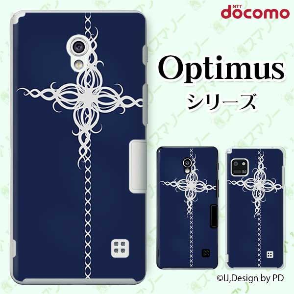 �X�}�z�P�[�X docomo �P�[�X (G2 Optimus G pro LIFE it) �g���C�o��5 �J�o�[