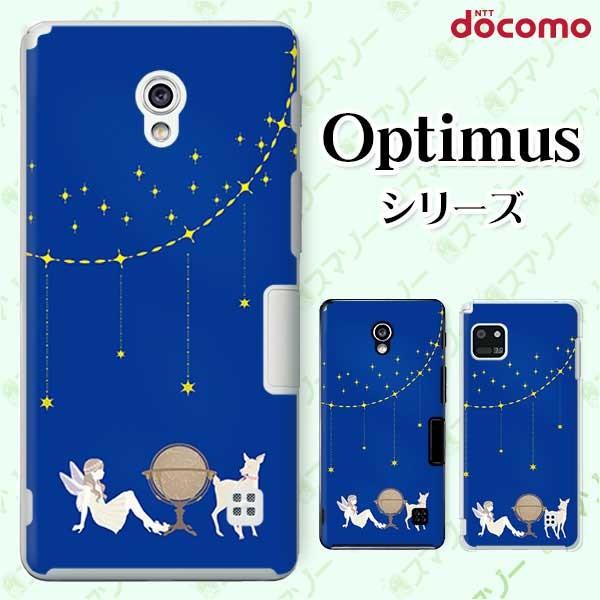 �X�}�z�P�[�X docomo �P�[�X (G2 Optimus G pro LIFE it) �V�g�ƓV�� �J�o�[