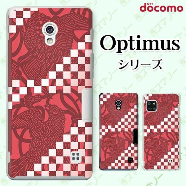 �X�}�z�P�[�X docomo �P�[�X (G2 Optimus G pro LIFE it) �a�� �����F �J�o�[