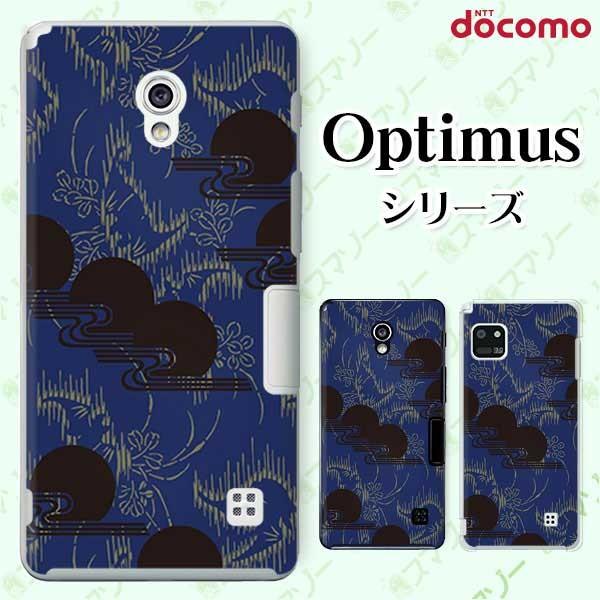 �X�}�z�P�[�X docomo �P�[�X (G2 Optimus G pro LIFE it) �a�� ���F �J�o�[