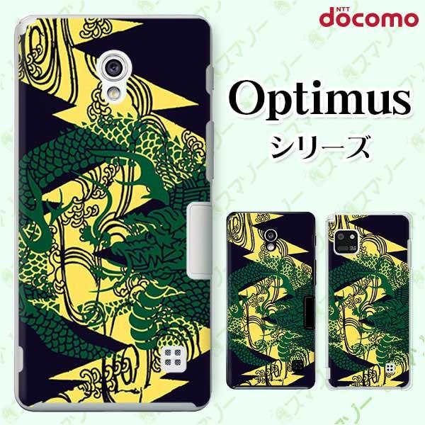 �X�}�z�P�[�X docomo �P�[�X (G2 Optimus G pro LIFE it) �a�� �n�F �J�o�[