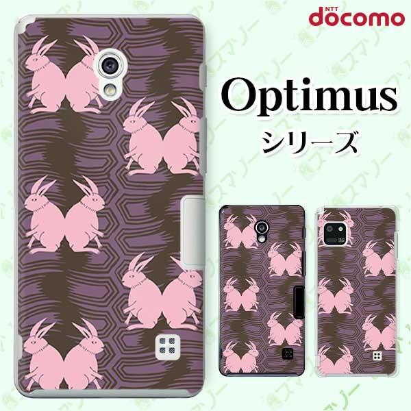 �X�}�z�P�[�X docomo �P�[�X (G2 Optimus G pro LIFE it) �a�� �ΐF �J�o�[