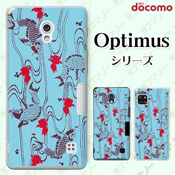 �X�}�z�P�[�X docomo �P�[�X (G2 Optimus G pro LIFE it) �a�� ���� �J�o�[