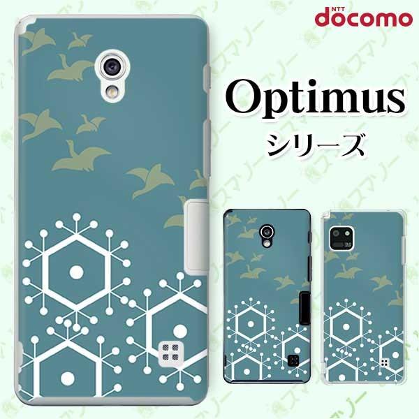 �X�}�z�P�[�X docomo �P�[�X (G2 Optimus G pro LIFE it) �a�� �n�蒹 �J�o�[