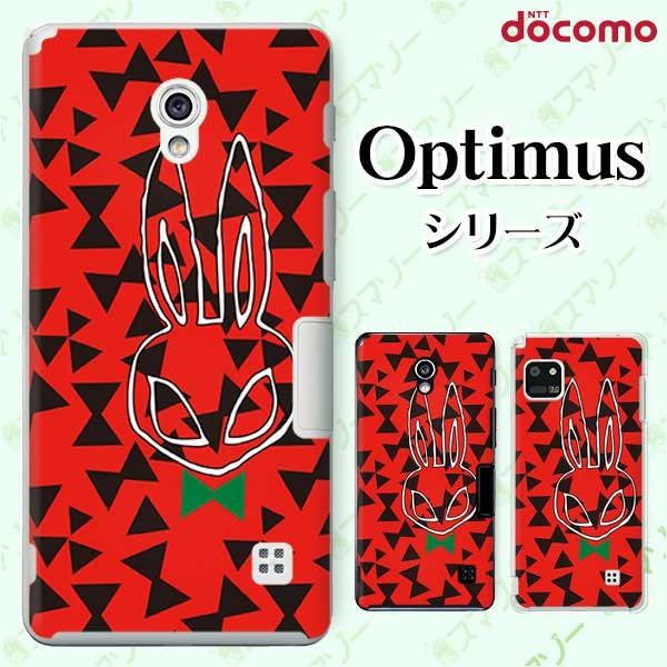 �X�}�z�P�[�X docomo �P�[�X (G2 Optimus G pro LIFE it) �E�T�M �J�o�[