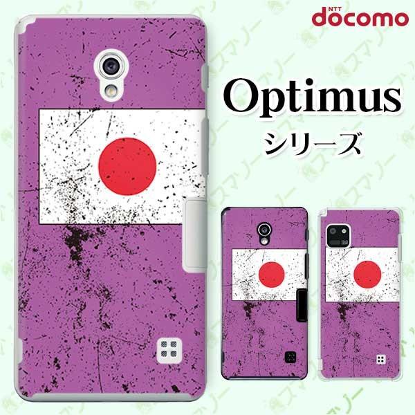 �X�}�z�P�[�X docomo �P�[�X (G2 Optimus G pro LIFE it) ���� (���{)  �J�o�[